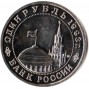 1 рубль Маяковский В.В. АЦ